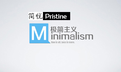迪歐家具極簡(jiǎn)主義