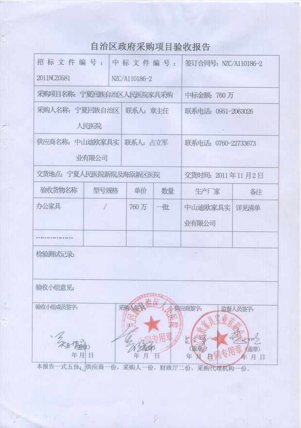 寧夏人民醫(yī)院成功項(xiàng)目