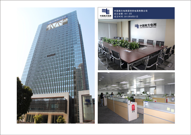 南方電網(wǎng)家具項目合作