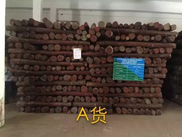 A級(jí)小葉紫檀