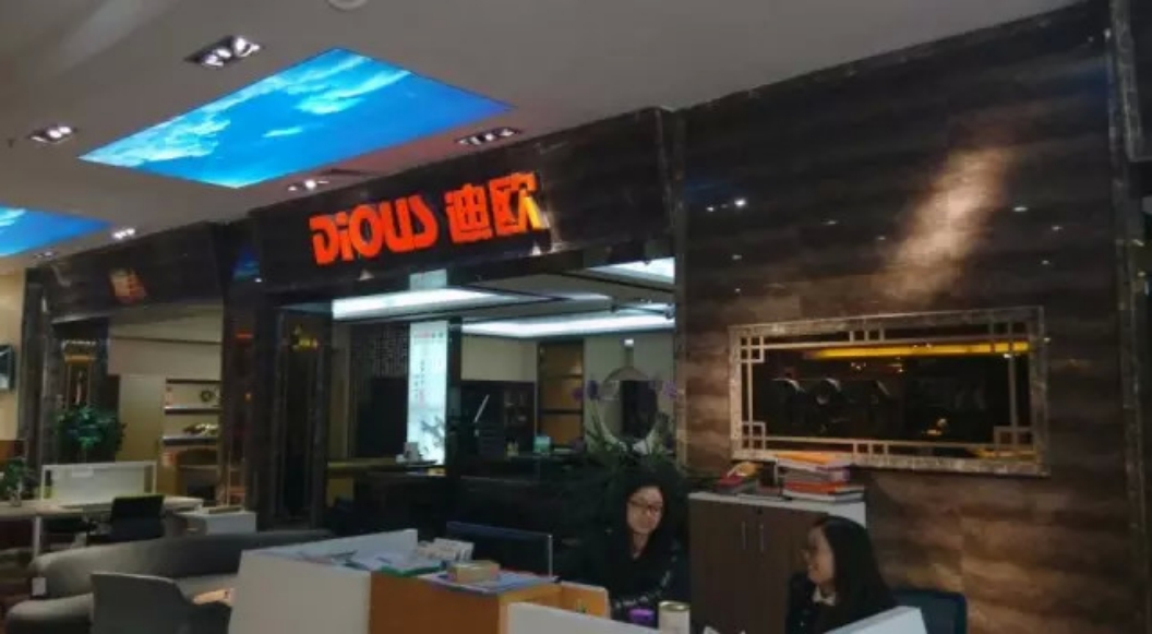 廣東省順德樂從順聯(lián)迪歐專賣