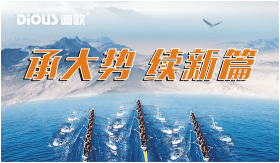 迪歐家具