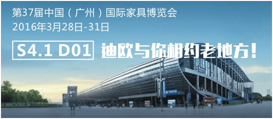 家具會(huì)展