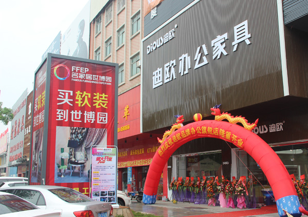 東莞迪歐