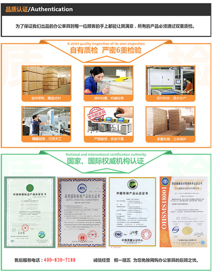 辦公家具品質(zhì)