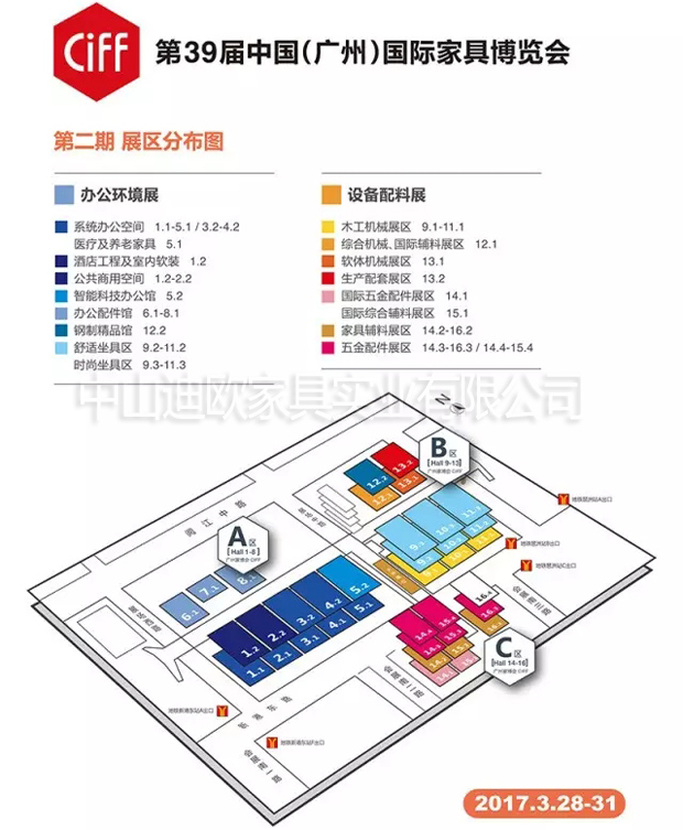 迪歐家具廣州展會