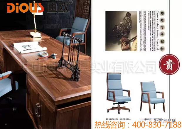 迪歐辦公家具400-830-7188