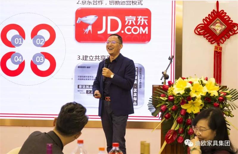 迪造新奇跡，歐歌大時(shí)代！—廣東迪歐家具集團(tuán)2019新春團(tuán)拜會(huì)