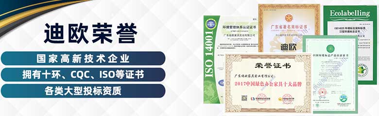 迪歐辦公家具十大品牌等榮譽(yù)證書