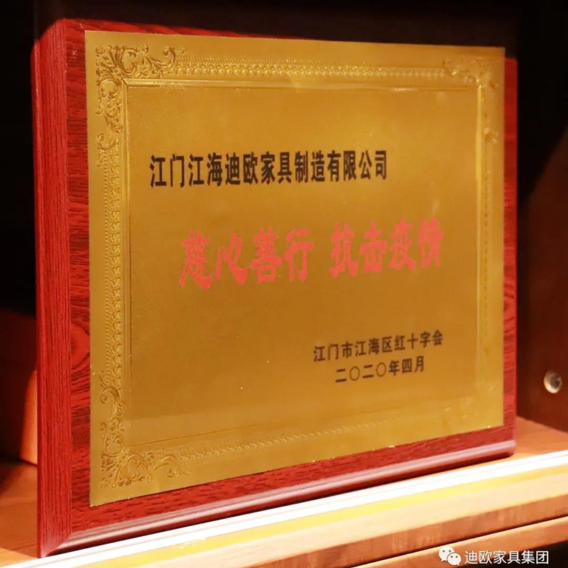 慈心善行、抗擊疫情
