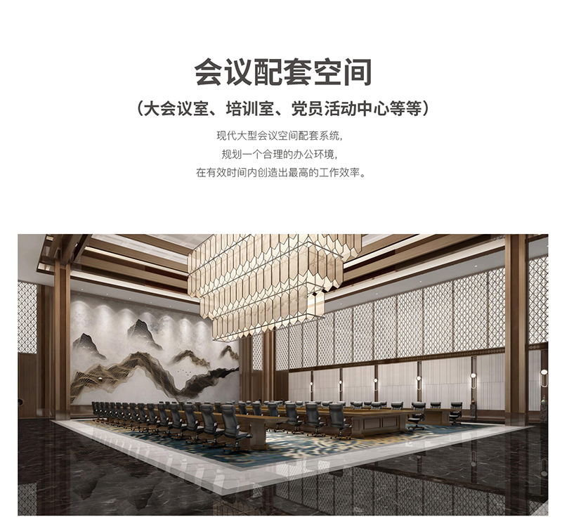 宏圖系列會(huì)議室配套家具