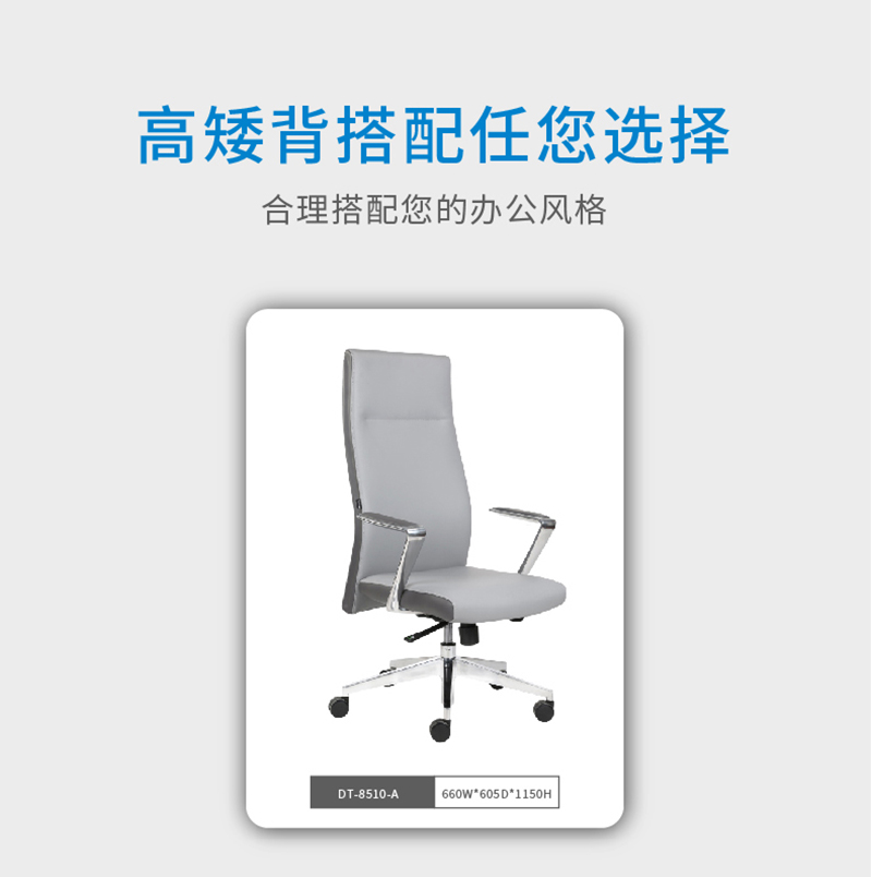 索奇系列-簡約時尚經(jīng)理辦公椅會議椅