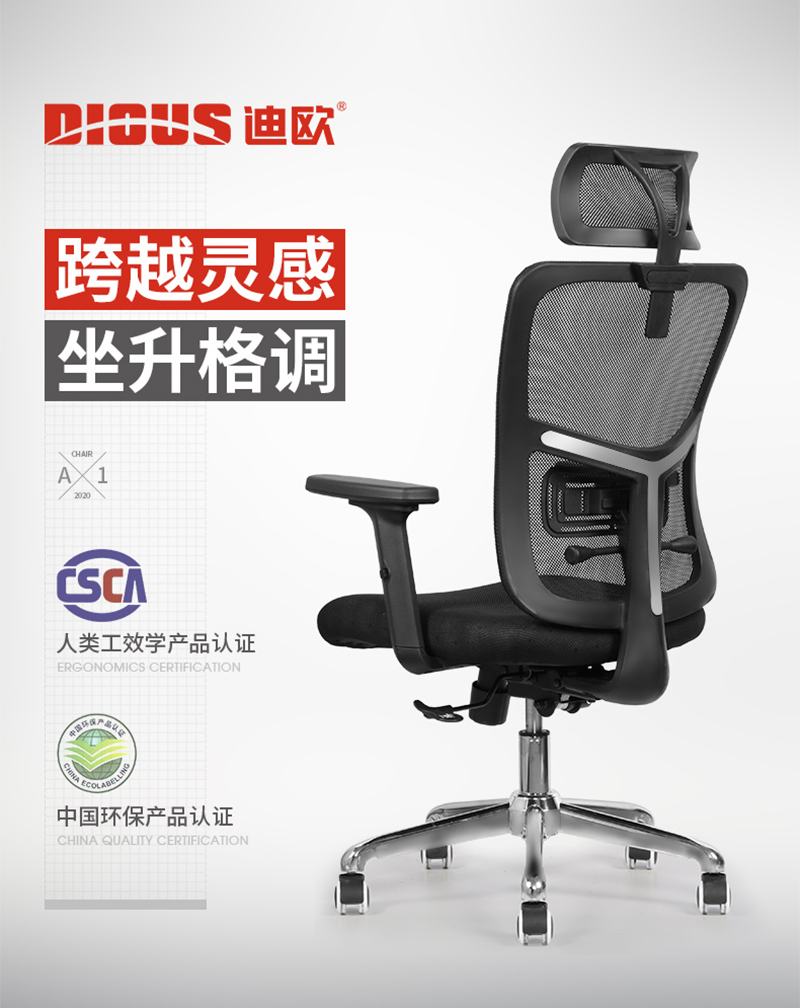 迪歐家具-人體工學(xué)椅辦公網(wǎng)椅