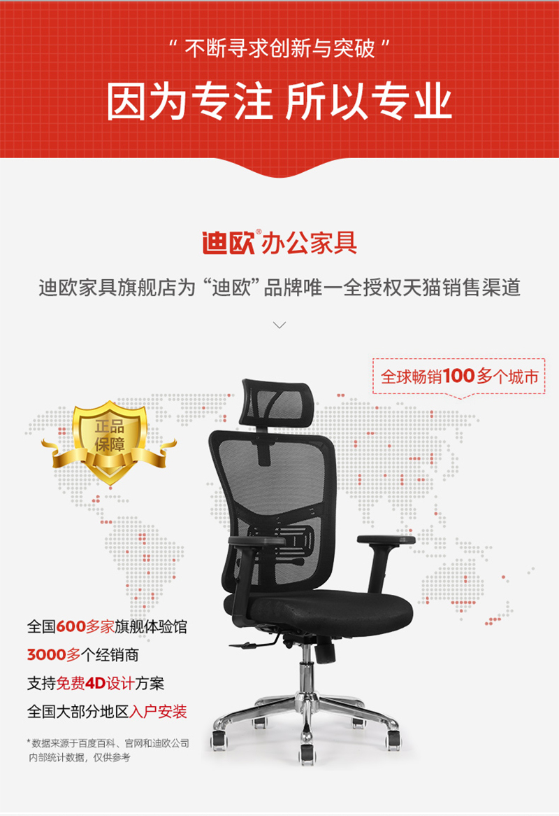 迪歐家具-人體工學(xué)椅辦公網(wǎng)椅