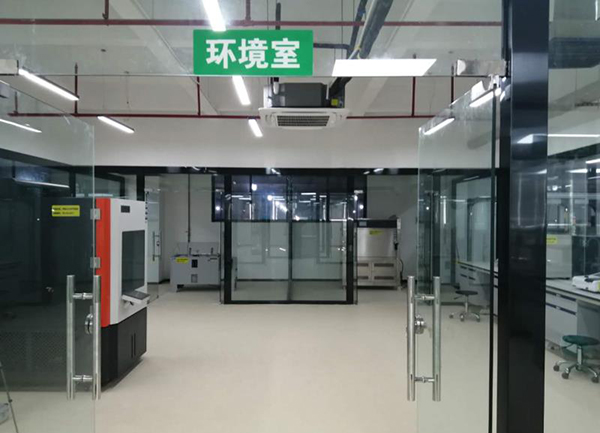 迪歐集團檢測中心環(huán)境室