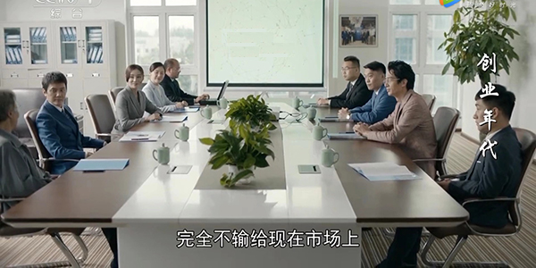 創(chuàng)業(yè)年代同款會(huì)議桌