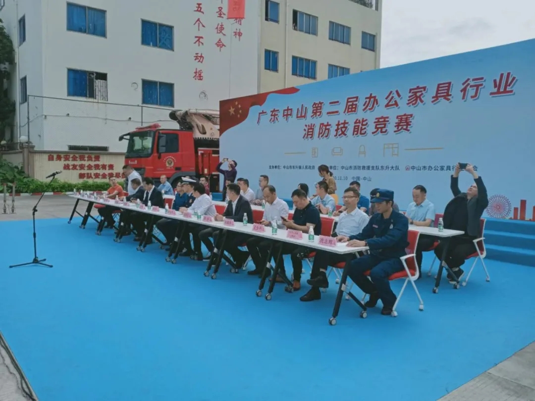 廣東中山第二屆辦公家具行業(yè)消防技能競賽