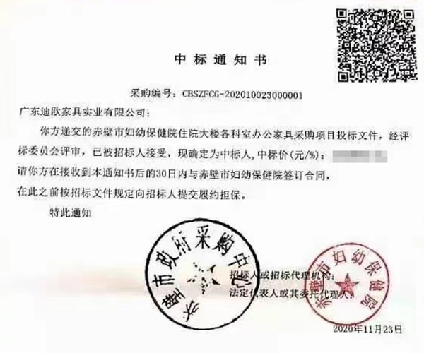 赤壁市婦幼保健院住院大樓各科室辦公家具采購(gòu)項(xiàng)目