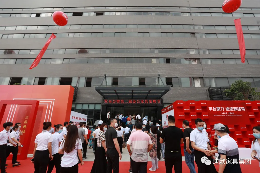 迪歐集團(tuán)2020新品牌、新產(chǎn)品發(fā)布會暨第二屆辦公家具采購節(jié)期間