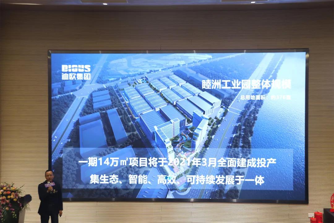 黃董對(duì)集團(tuán)今后的發(fā)展作出部署和規(guī)劃