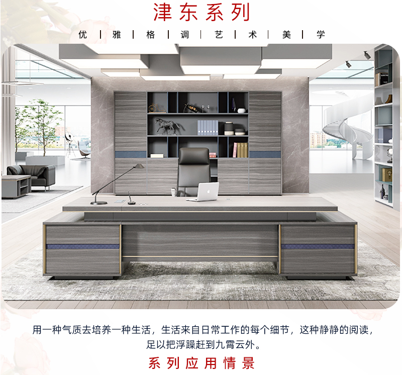 2021-老板大班臺-津東系列-迪歐家具-銘揚