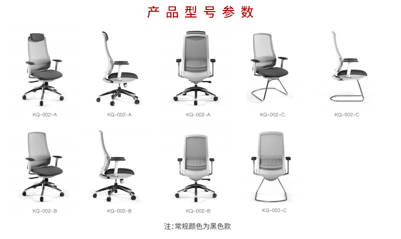 2021-升降辦公椅-愛特斯系列-迪歐家具-科琦