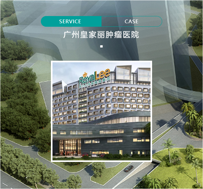 廣州皇家麗腫瘤醫(yī)院家具工程