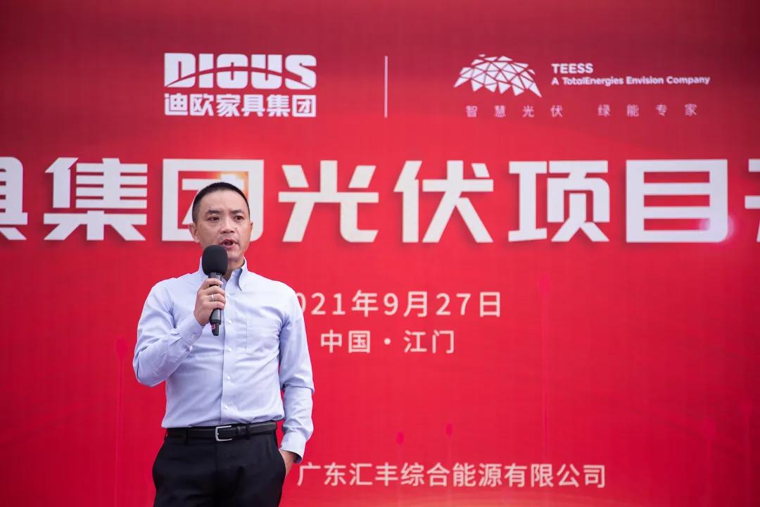 圖｜道達爾遠景首席運營官郭飛致辭