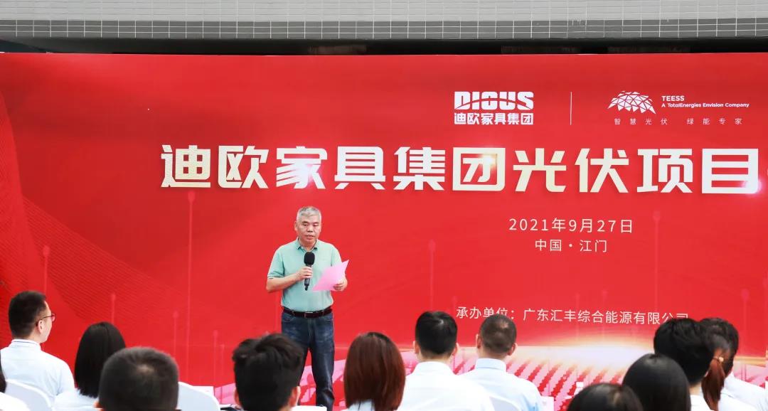 圖｜迪歐家具集團董事副總裁黃云林致辭