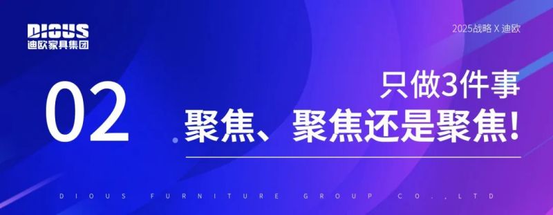 迪歐家具集團(tuán)