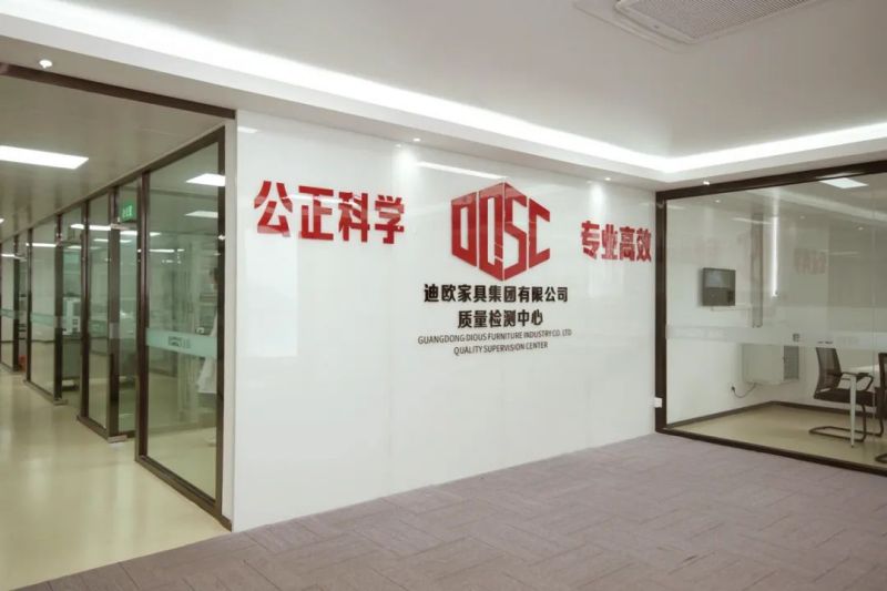 迪歐家具集團(tuán)
