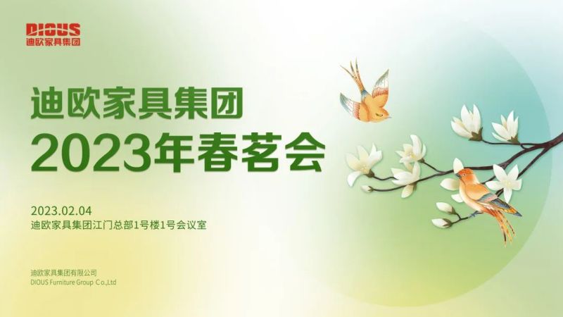 迪歐家具