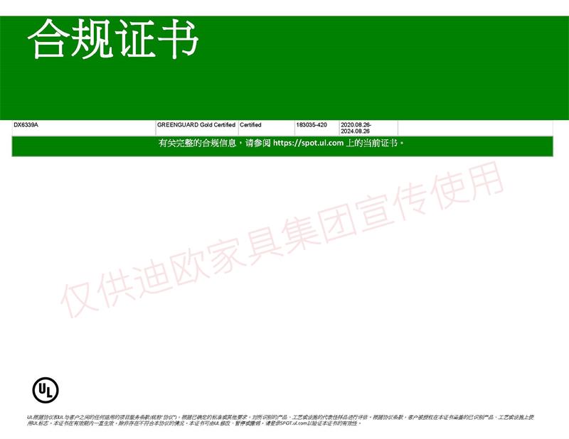 綠色衛(wèi)士（中文證書-金級）