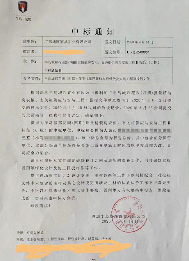 迪歐家具喜中半島城邦花園（四期）批量精裝房衣柜、玄關(guān)柜工程項目