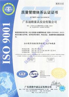 ISO 9001質量管理體系  認證證書