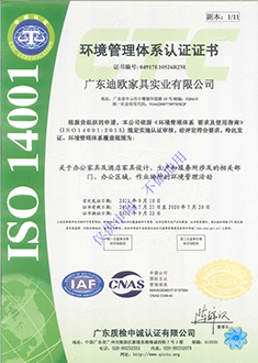 ISO 14001環境管理體系 認證證書