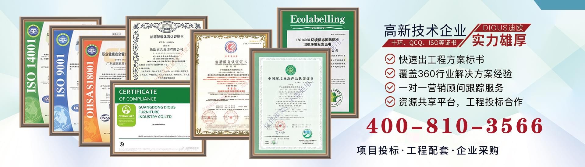 聯(lián)系迪歐400-830-7188