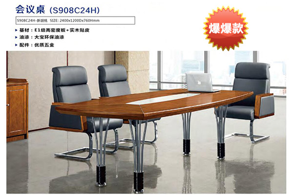 企業(yè)單位主管職員洽談會(huì)議桌辦公臺(tái)-C36H