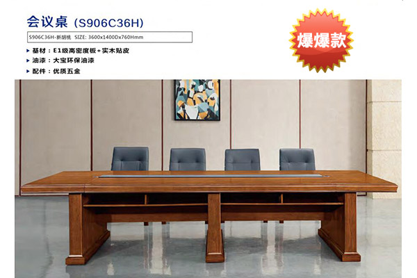 企業(yè)單位傳統(tǒng)中小型會議洽談臺-C36H