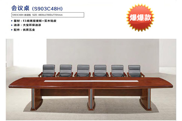 政府機關(guān)中小型商務接待會議室接待洽談臺-C48H