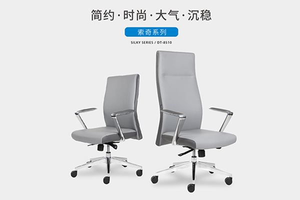 索奇系列-簡約時尚經(jīng)理辦公椅會議椅-迪歐家具