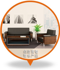 沙發(fā)椅子系列